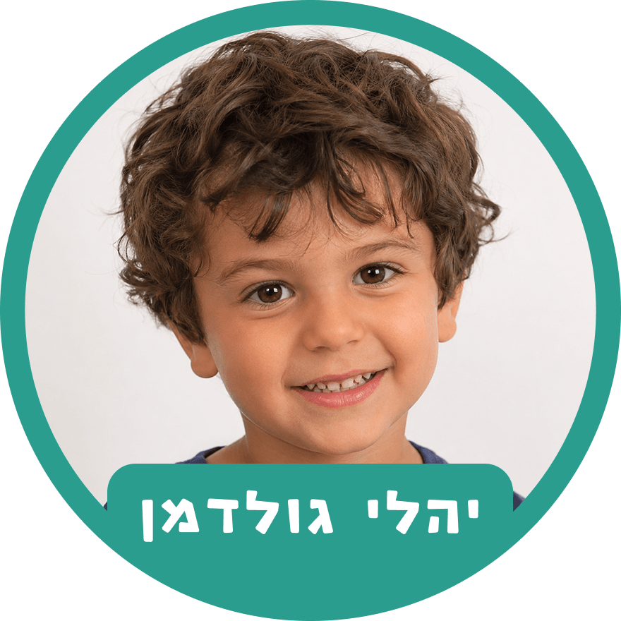 שם פרטי + משפחה